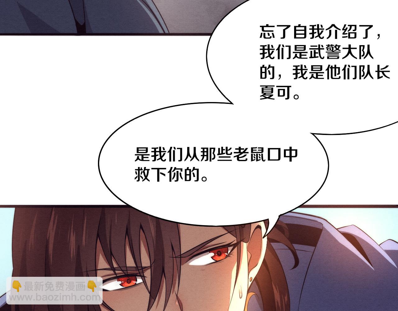 進化狂潮 - 第12話 吸收源種進化！(4/4) - 3