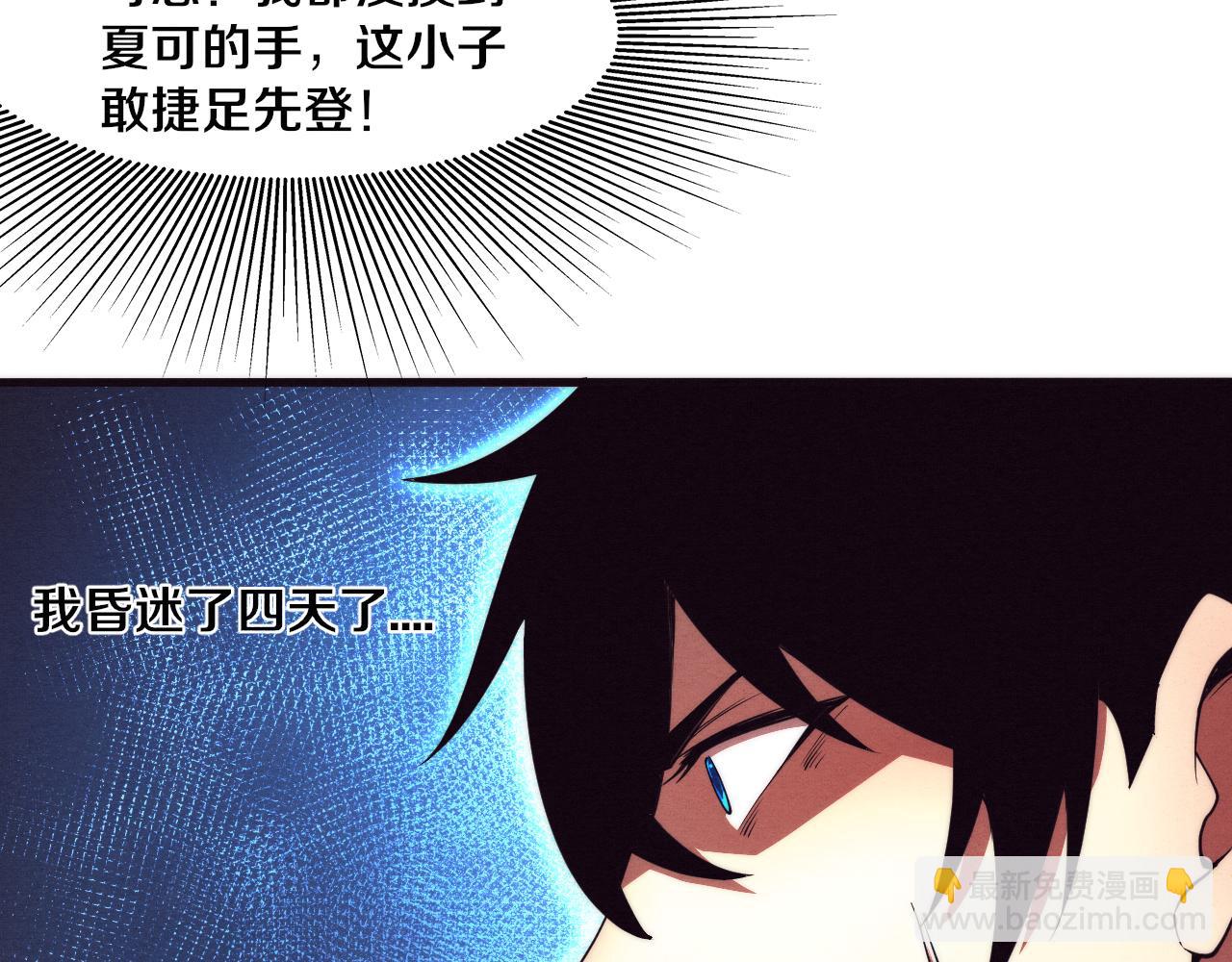 進化狂潮 - 第12話 吸收源種進化！(4/4) - 1