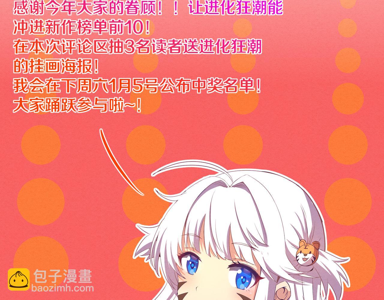 進化狂潮 - 第12話 吸收源種進化！(4/4) - 4