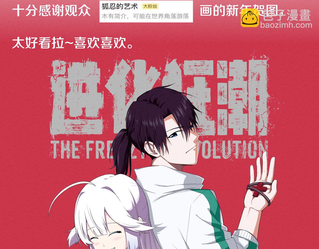 進化狂潮 - 第12話 吸收源種進化！(4/4) - 1