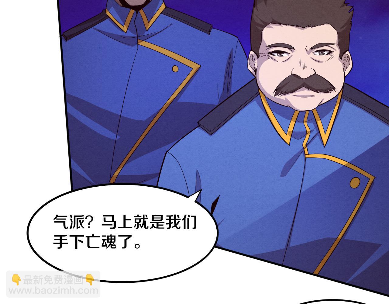 進化狂潮 - 第110話 重遇“災難”(3/4) - 6