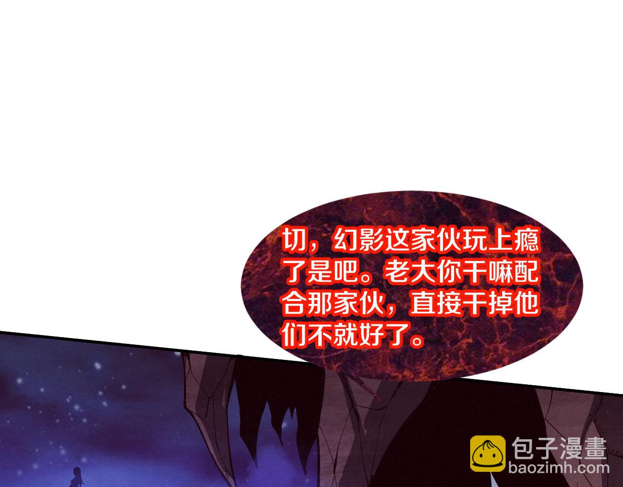 進化狂潮 - 第110話 重遇“災難”(3/4) - 6