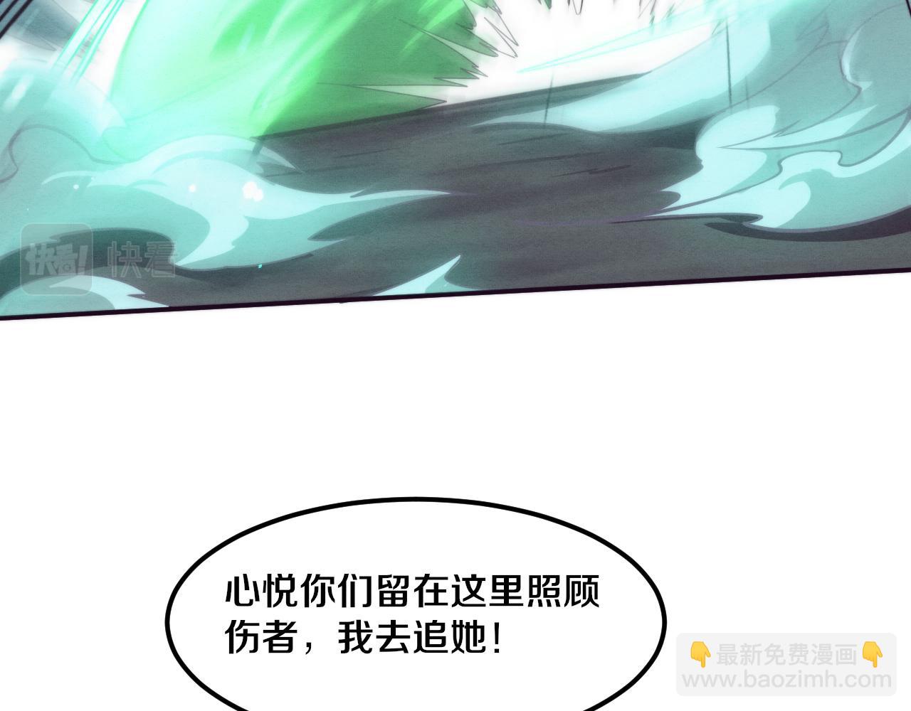 進化狂潮 - 第110話 重遇“災難”(3/4) - 2