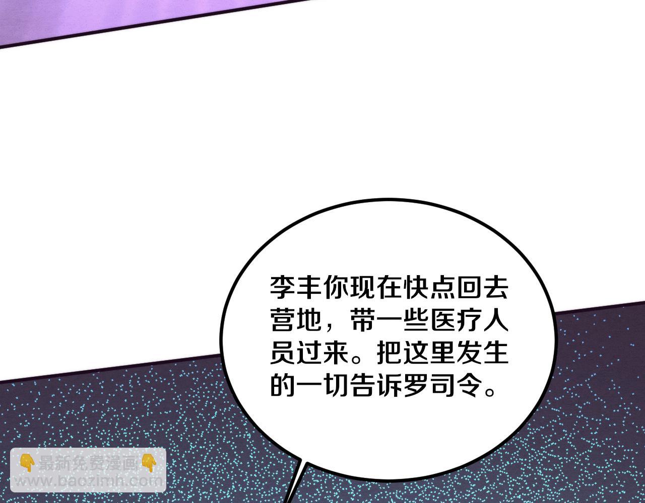 進化狂潮 - 第110話 重遇“災難”(3/4) - 7