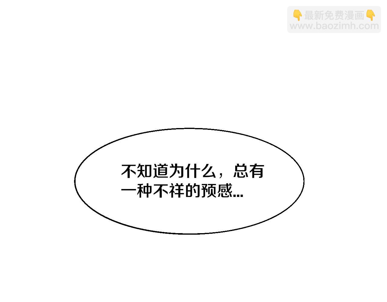 進化狂潮 - 第110話 重遇“災難”(3/4) - 2