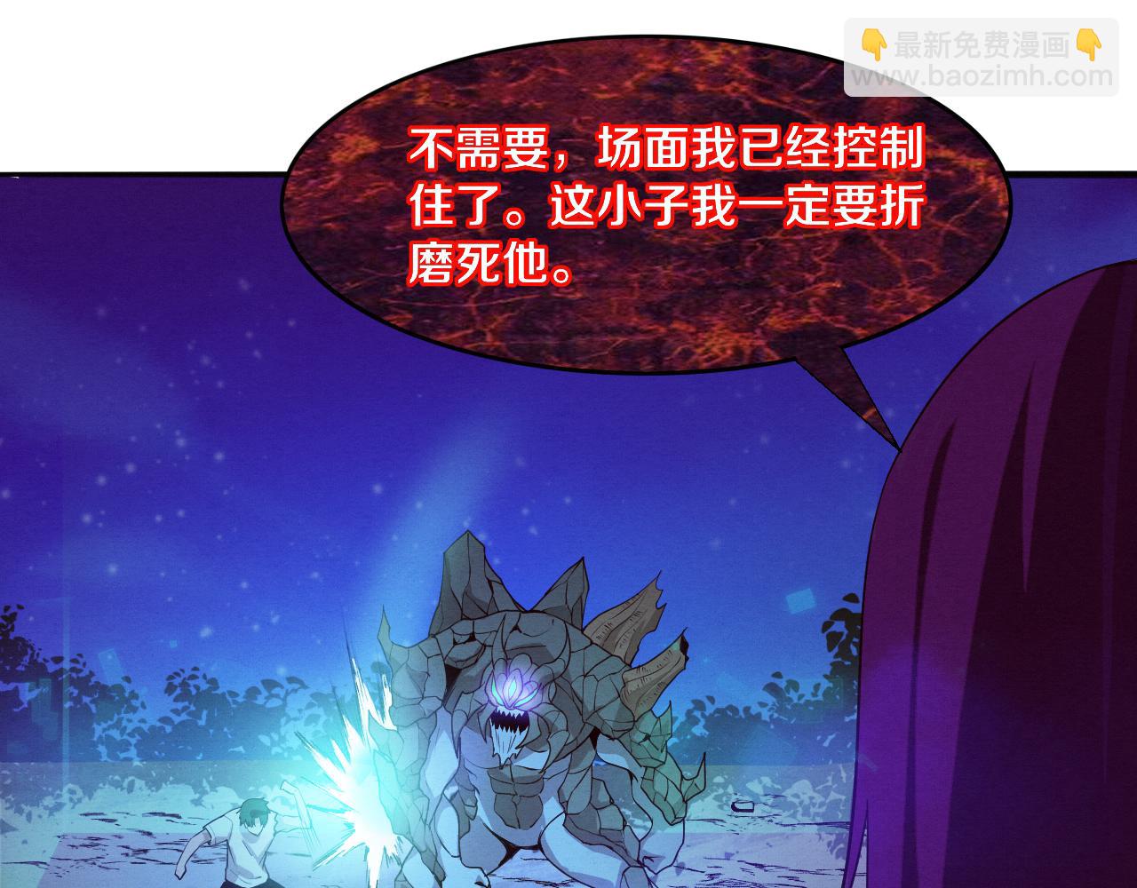 進化狂潮 - 第110話 重遇“災難”(2/4) - 8