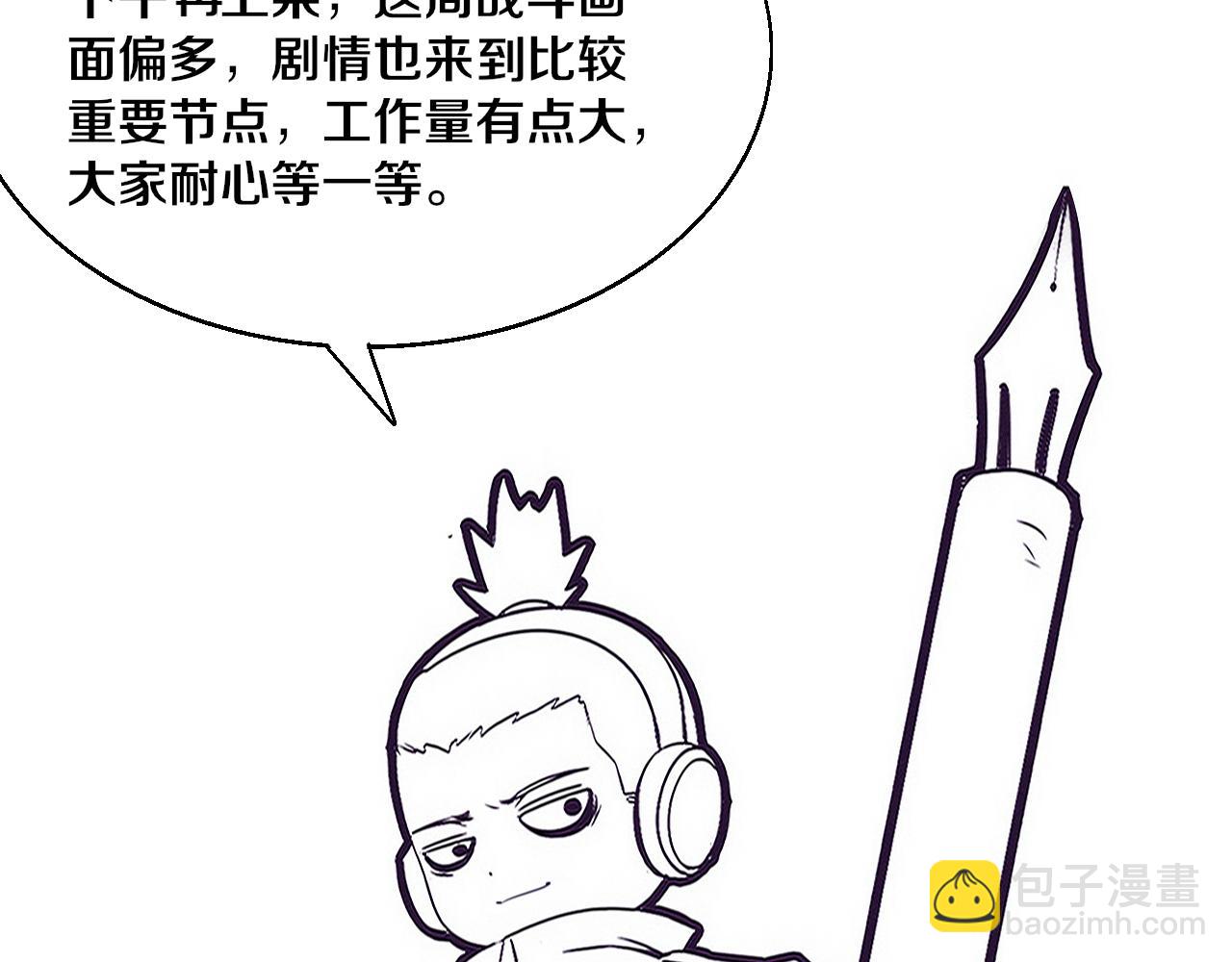 進化狂潮 - 第112話 吸收源種(3/3) - 4