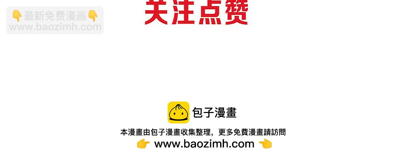 進化狂潮 - 第112話 吸收源種(3/3) - 7