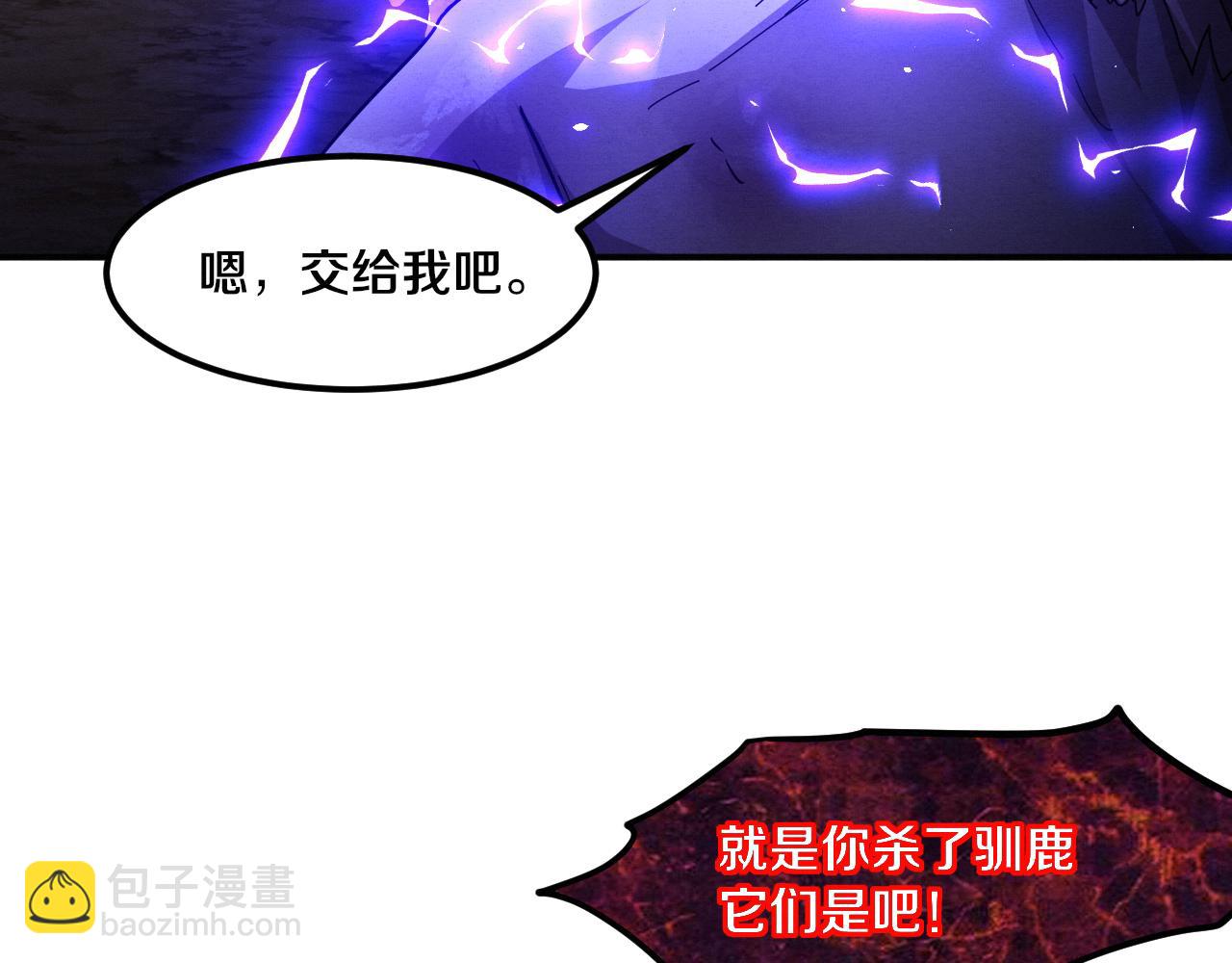 進化狂潮 - 第112話 吸收源種(2/3) - 3