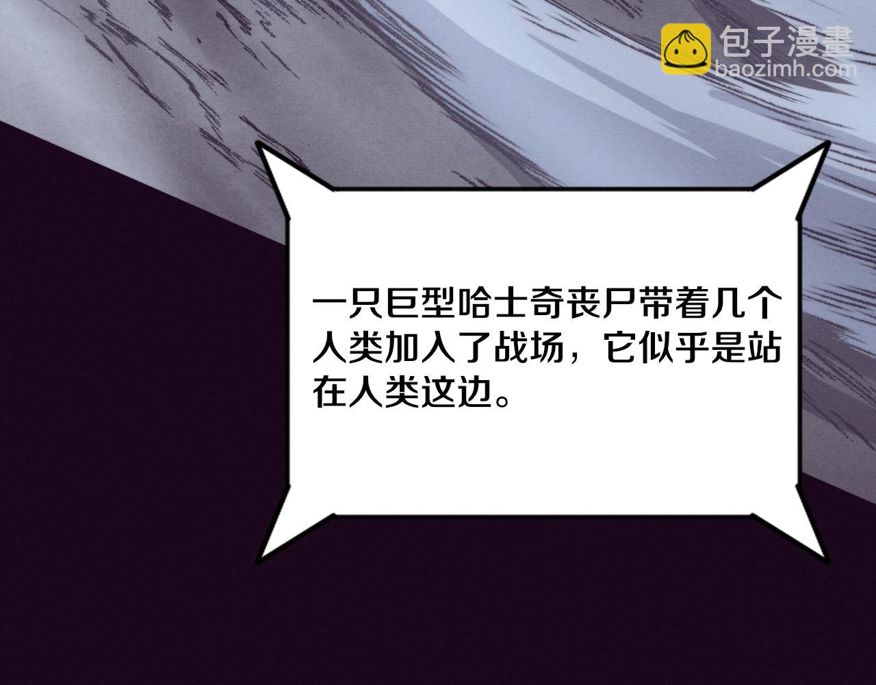 進化狂潮 - 第114話 心悅抵達戰場(3/3) - 6