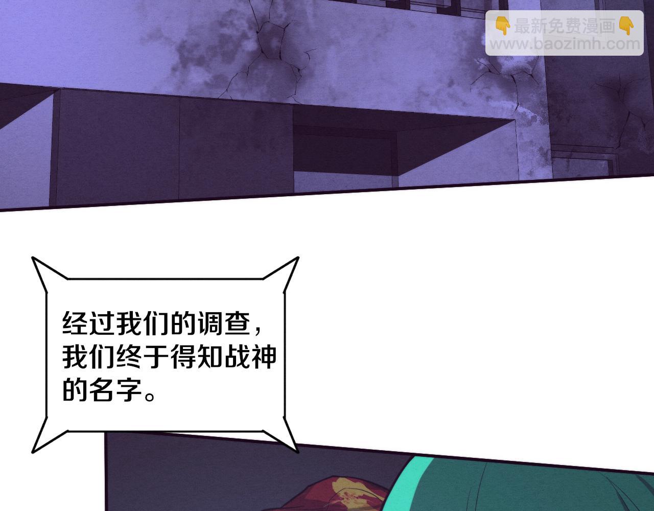 進化狂潮 - 第114話 心悅抵達戰場(3/3) - 6