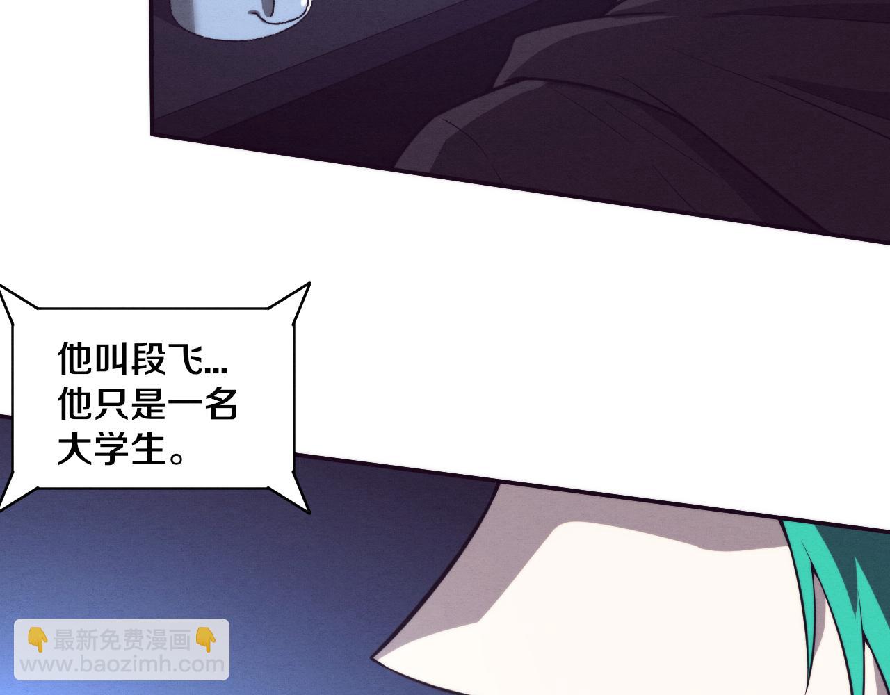 進化狂潮 - 第114話 心悅抵達戰場(3/3) - 2