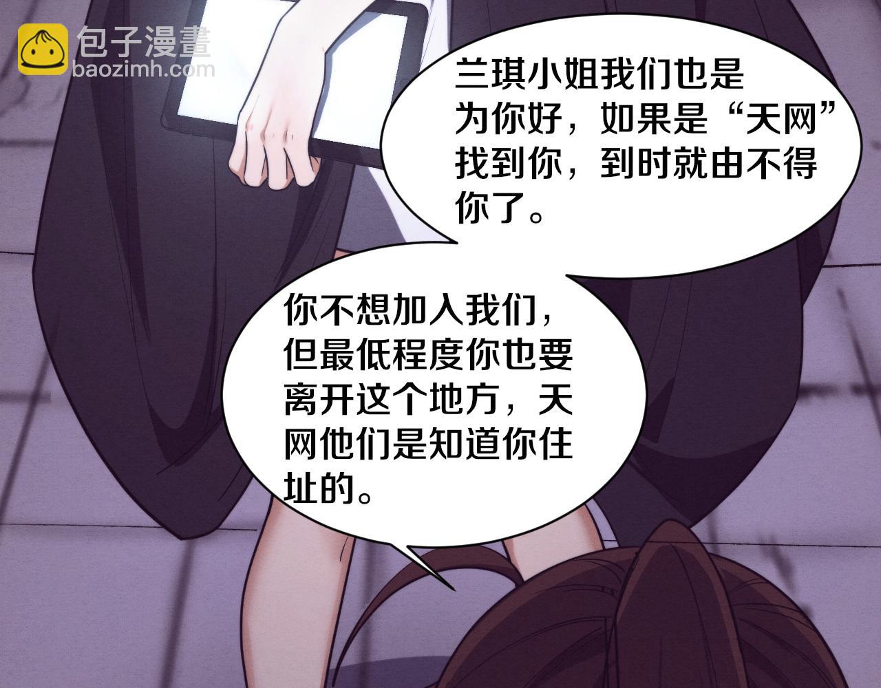 進化狂潮 - 第114話 心悅抵達戰場(3/3) - 6