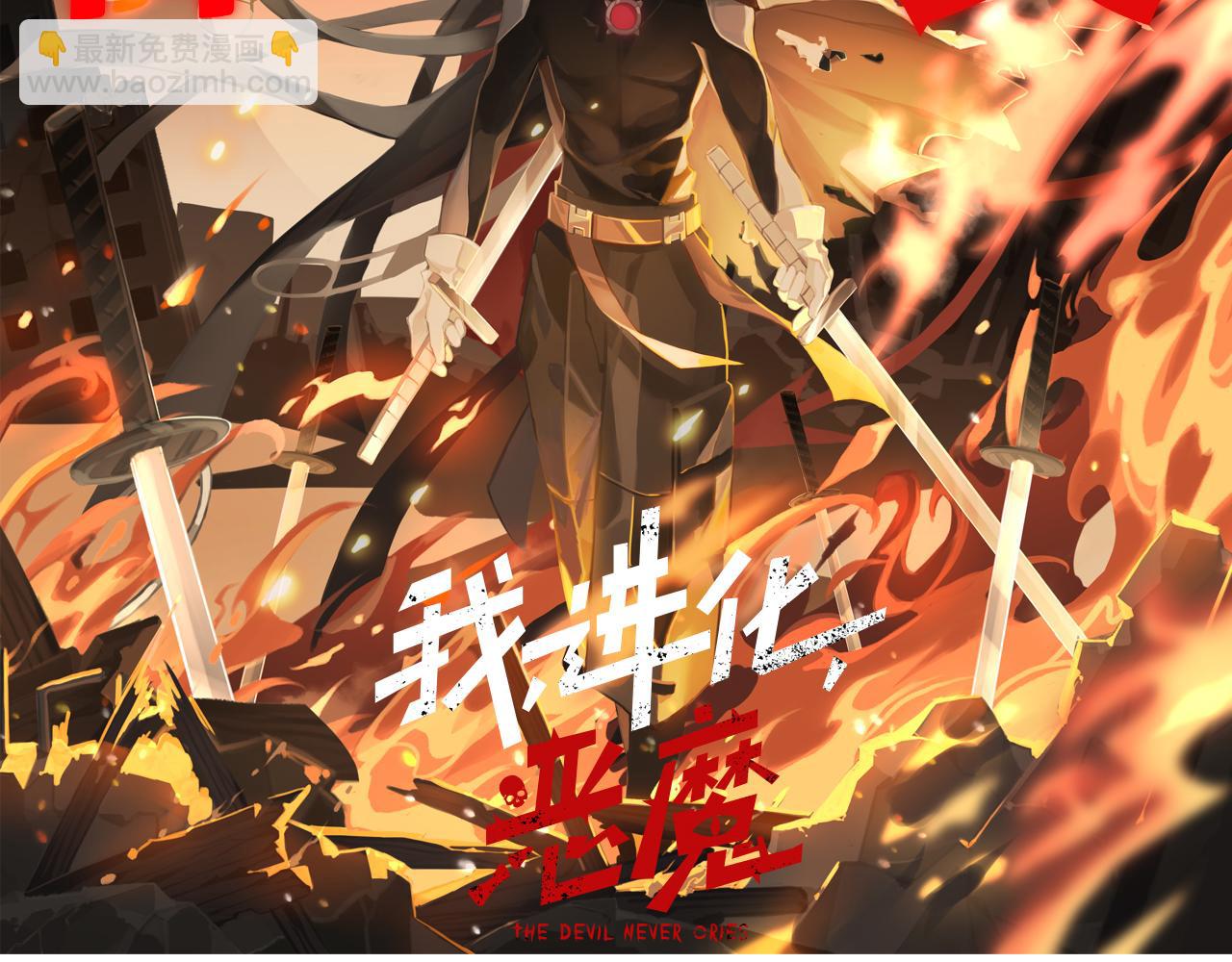 進化狂潮 - 第114話 心悅抵達戰場(3/3) - 3