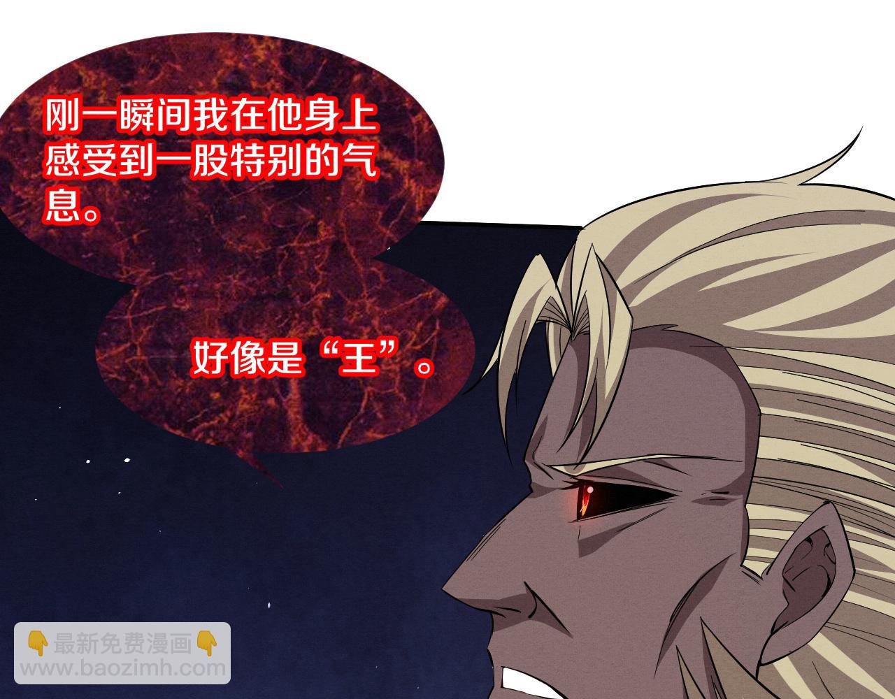 進化狂潮 - 第114話 心悅抵達戰場(2/3) - 7