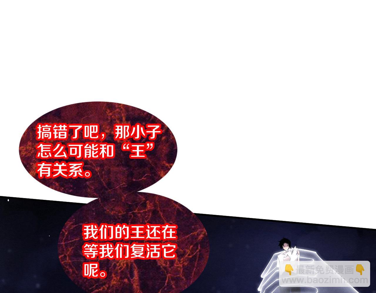 進化狂潮 - 第114話 心悅抵達戰場(2/3) - 1