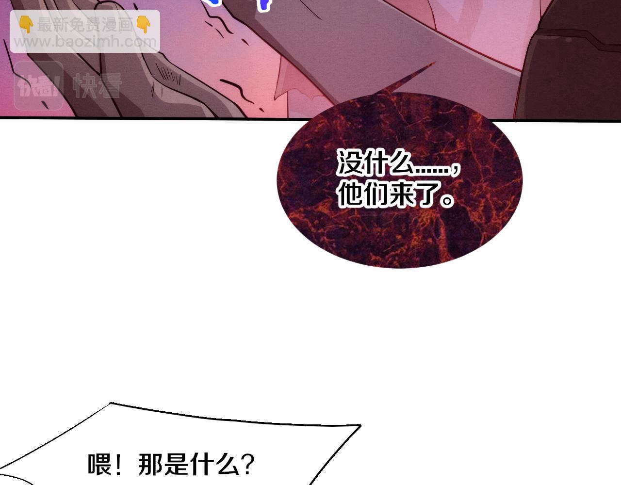 進化狂潮 - 第114話 心悅抵達戰場(2/3) - 8