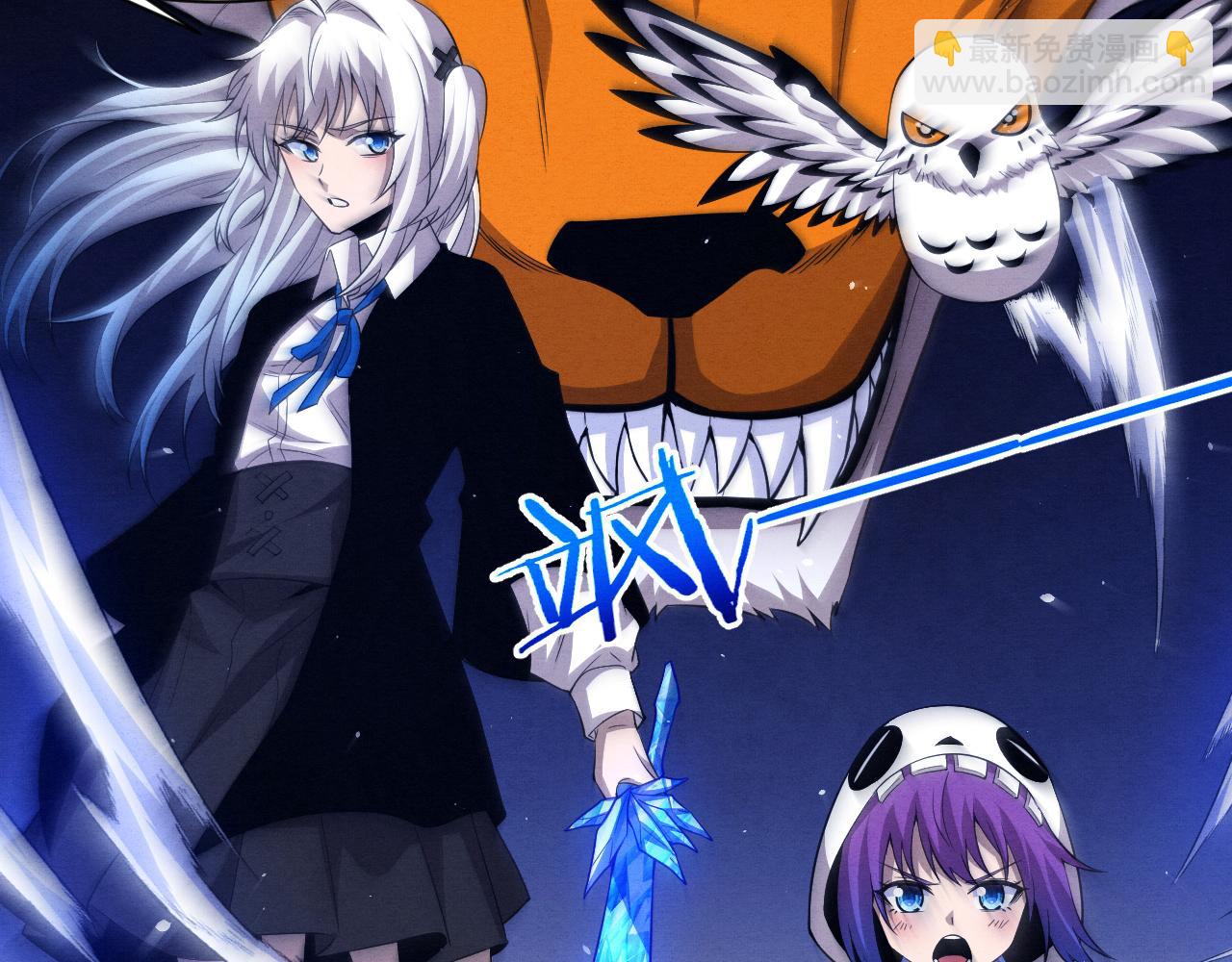 進化狂潮 - 第114話 心悅抵達戰場(2/3) - 1