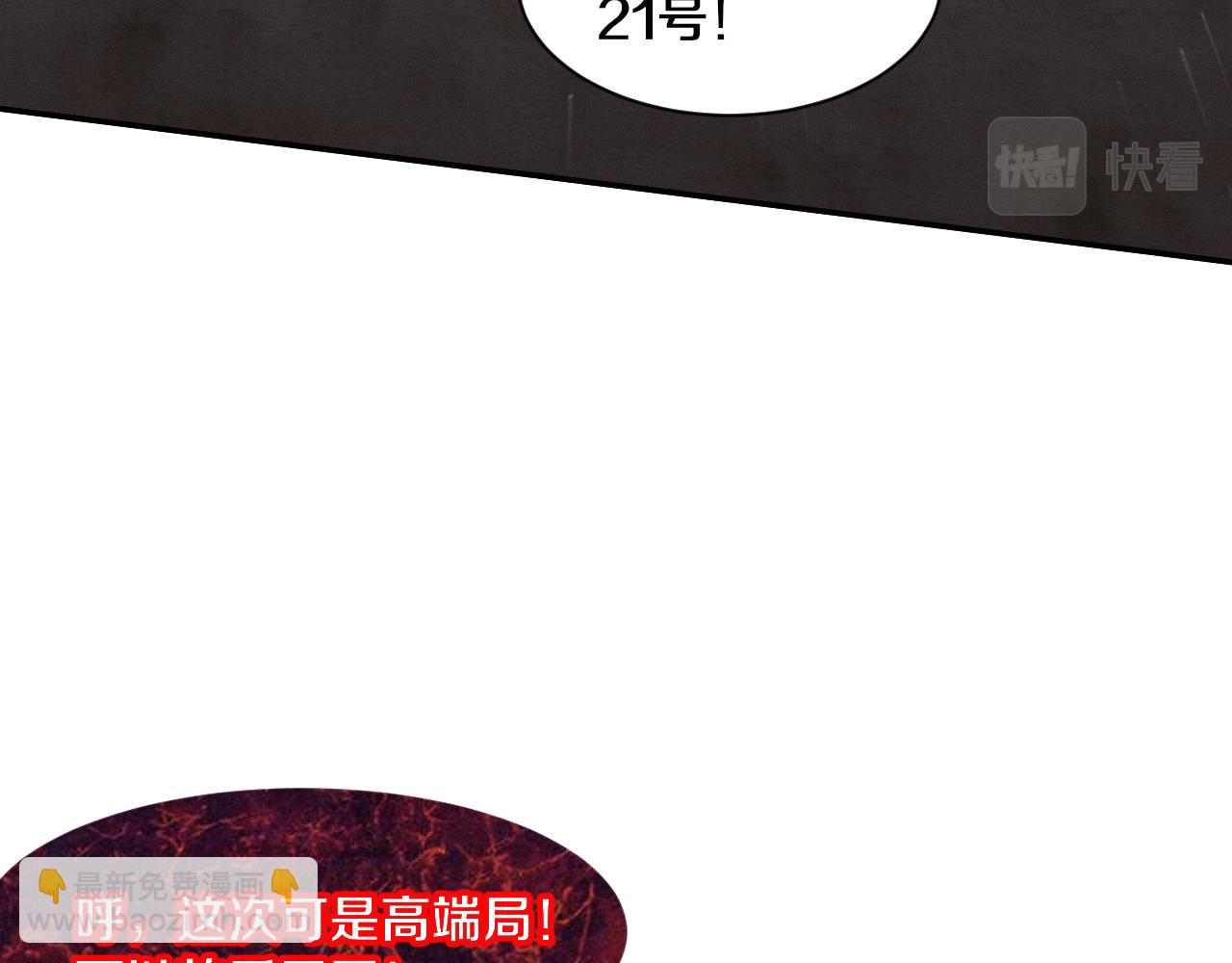 進化狂潮 - 第114話 心悅抵達戰場(2/3) - 3