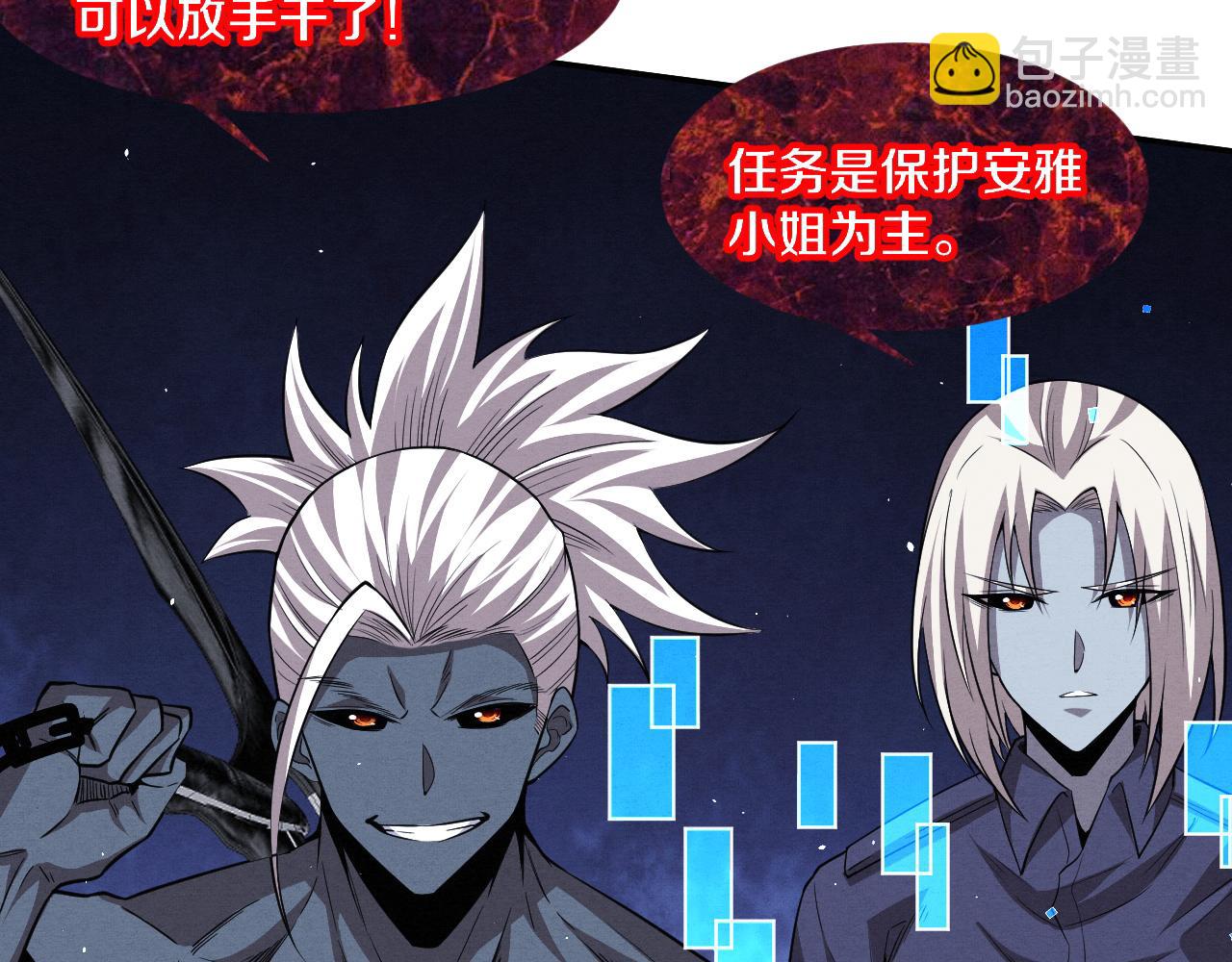 進化狂潮 - 第114話 心悅抵達戰場(2/3) - 4