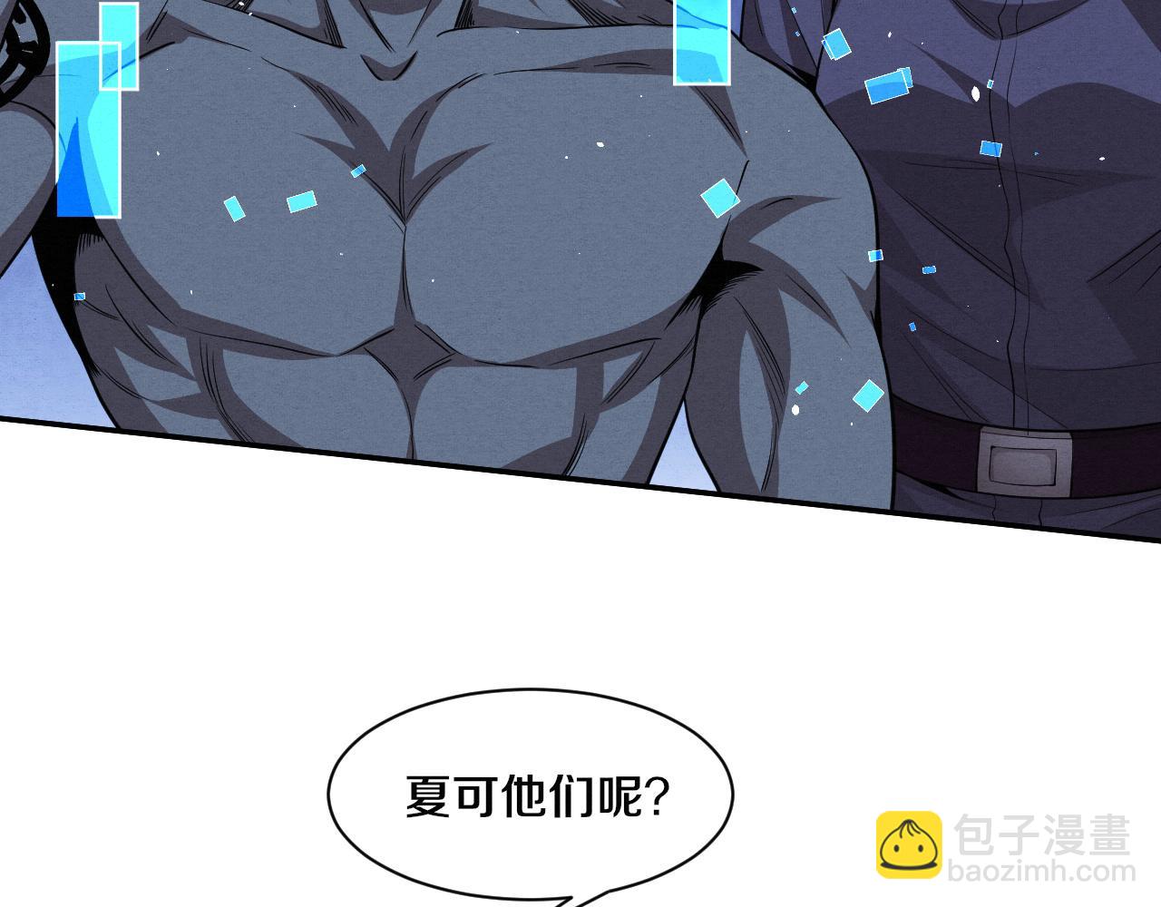 進化狂潮 - 第114話 心悅抵達戰場(2/3) - 5