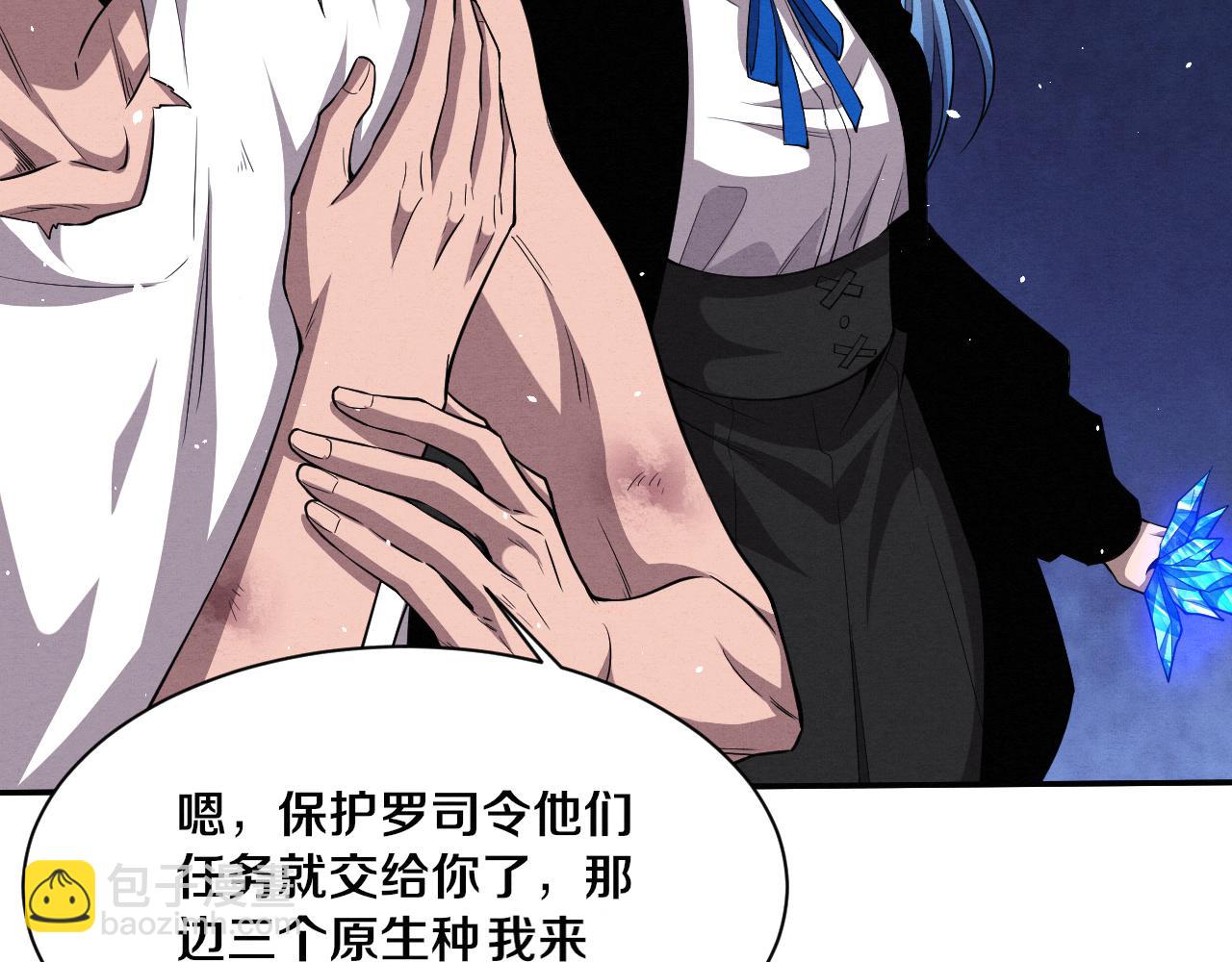 進化狂潮 - 第114話 心悅抵達戰場(2/3) - 7