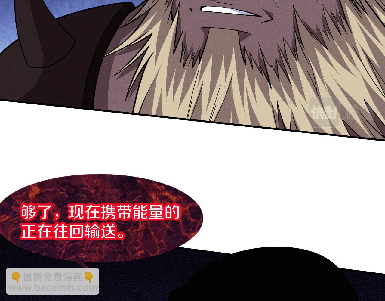 進化狂潮 - 第114話 心悅抵達戰場(2/3) - 4