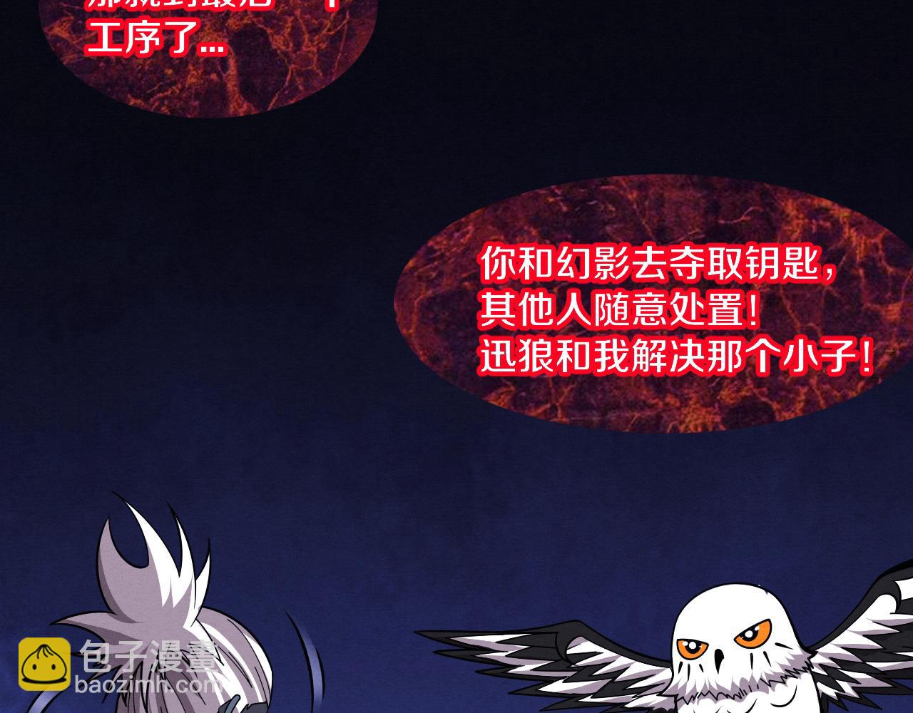 進化狂潮 - 第114話 心悅抵達戰場(2/3) - 6