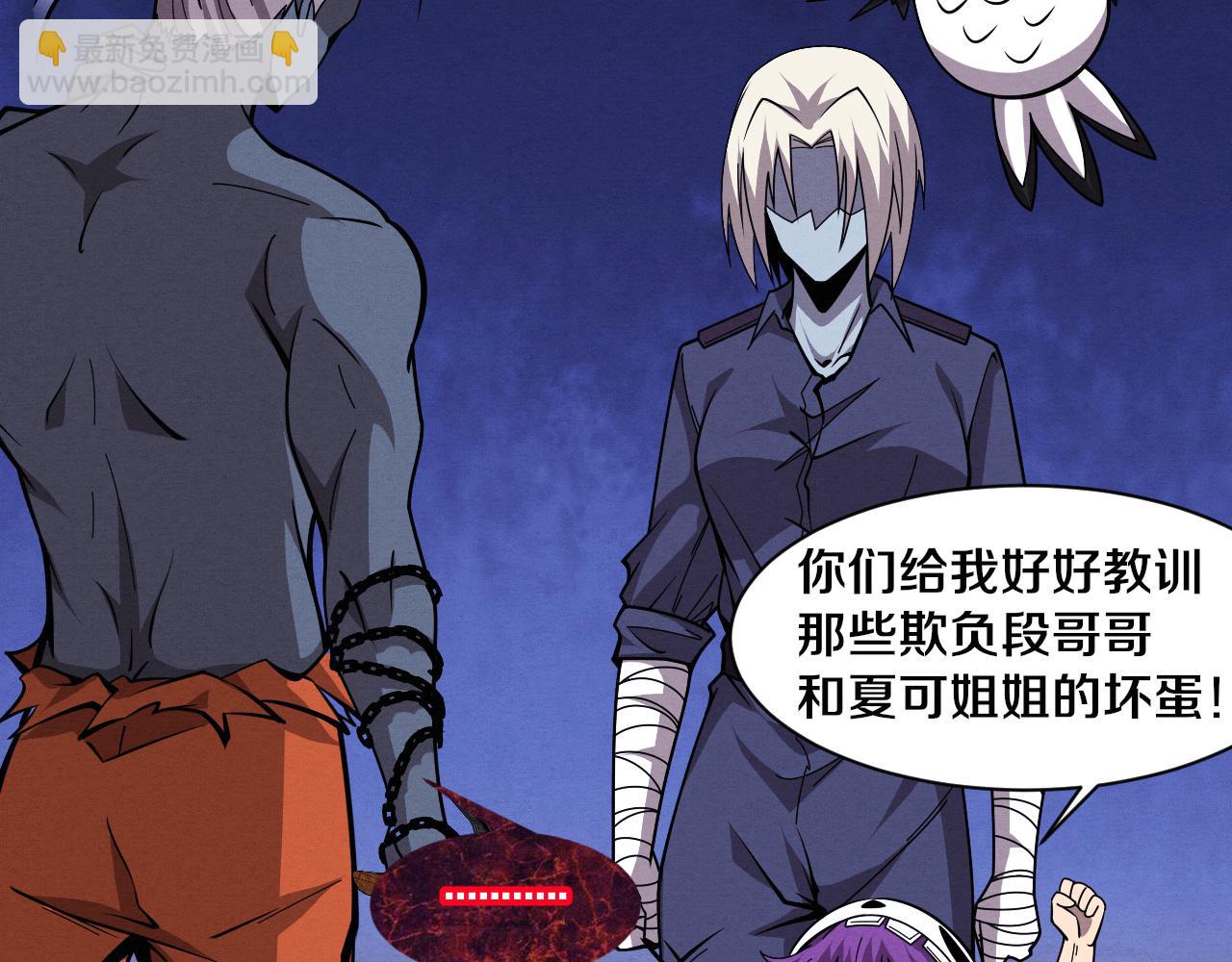 進化狂潮 - 第114話 心悅抵達戰場(2/3) - 7