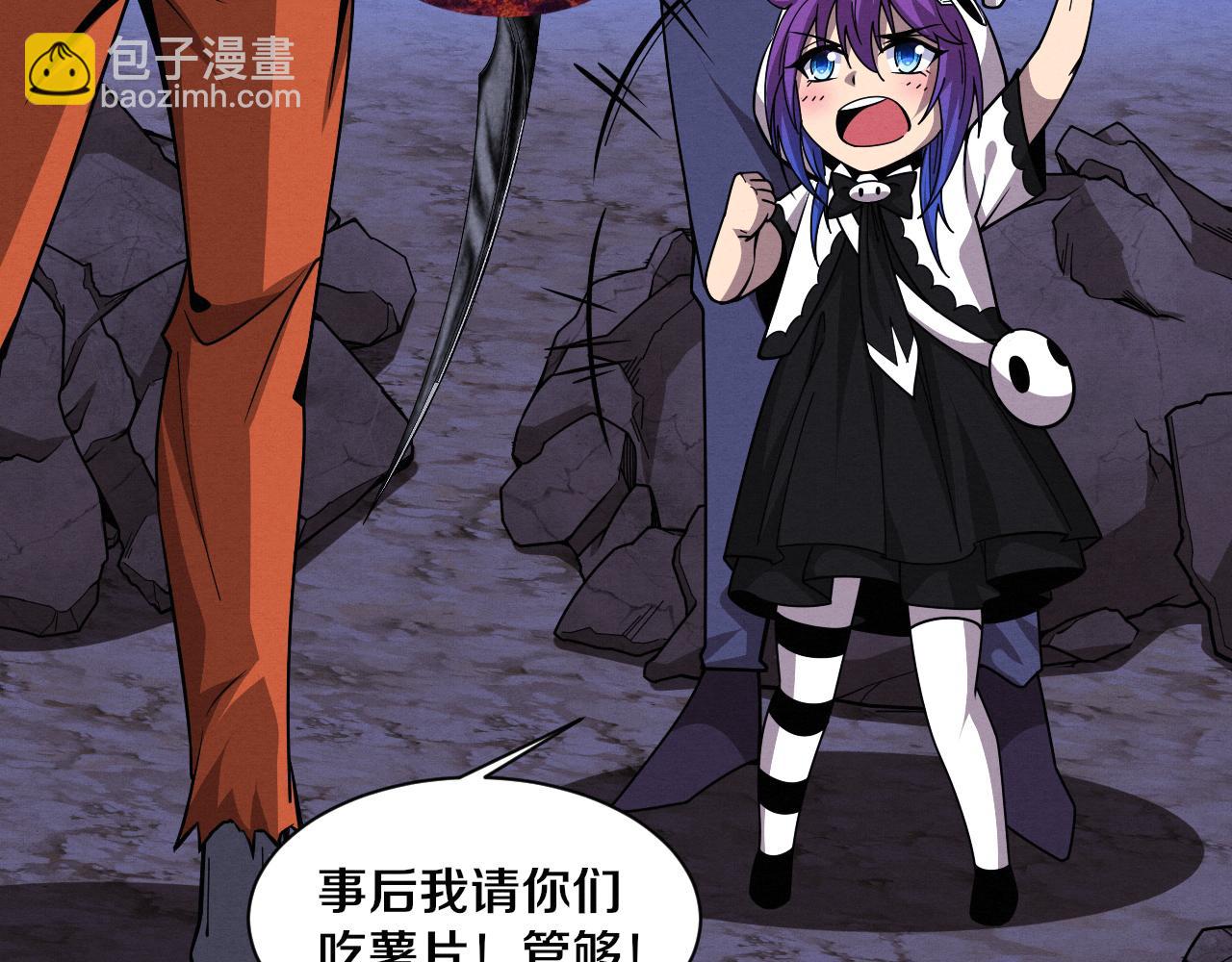 進化狂潮 - 第114話 心悅抵達戰場(2/3) - 8