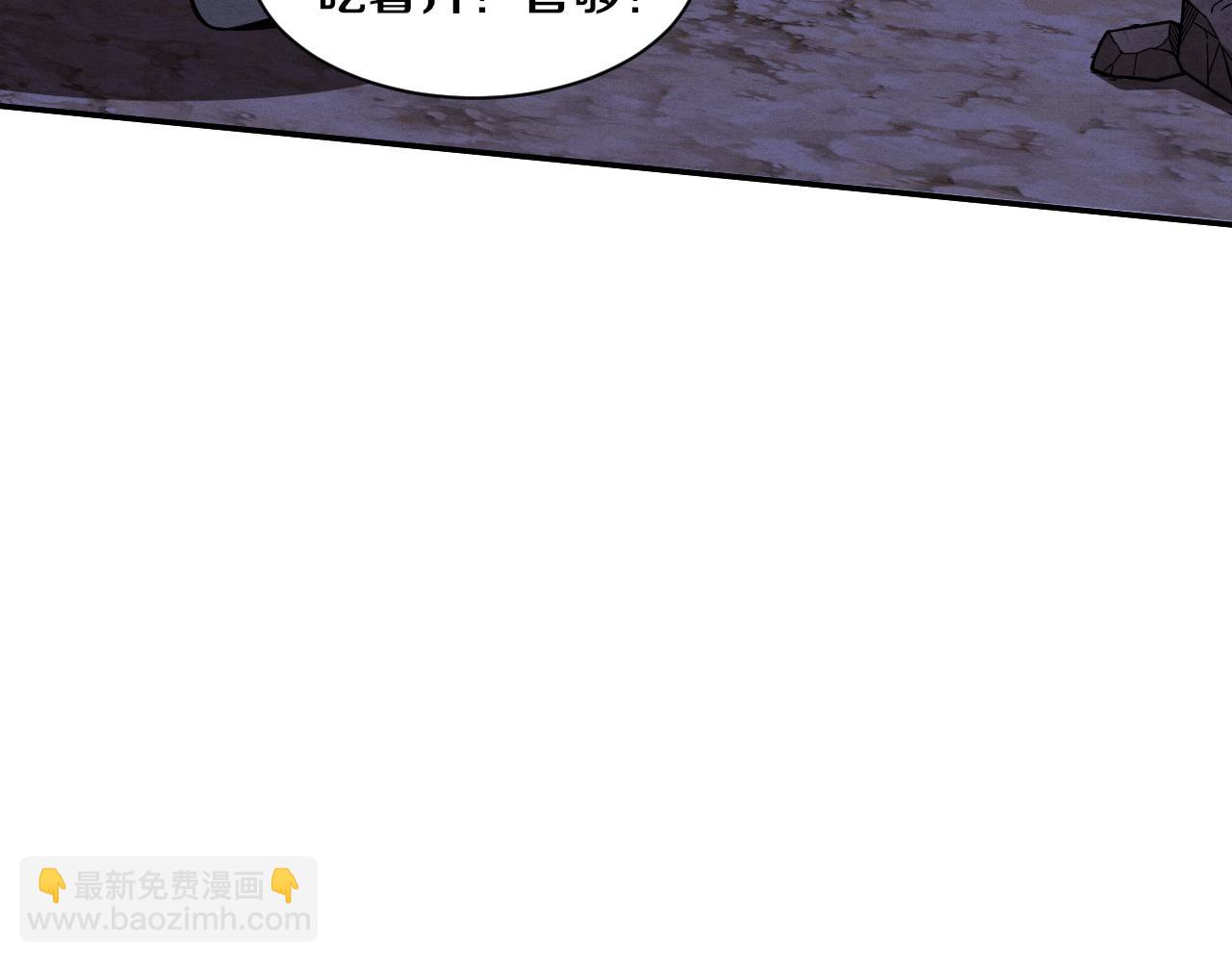 進化狂潮 - 第114話 心悅抵達戰場(2/3) - 1