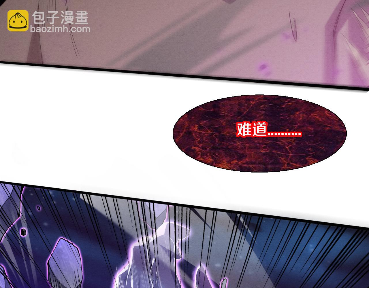 進化狂潮 - 第116話 天災發動總攻(3/3) - 1