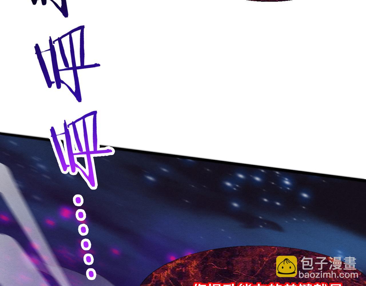 進化狂潮 - 第116話 天災發動總攻(3/3) - 7