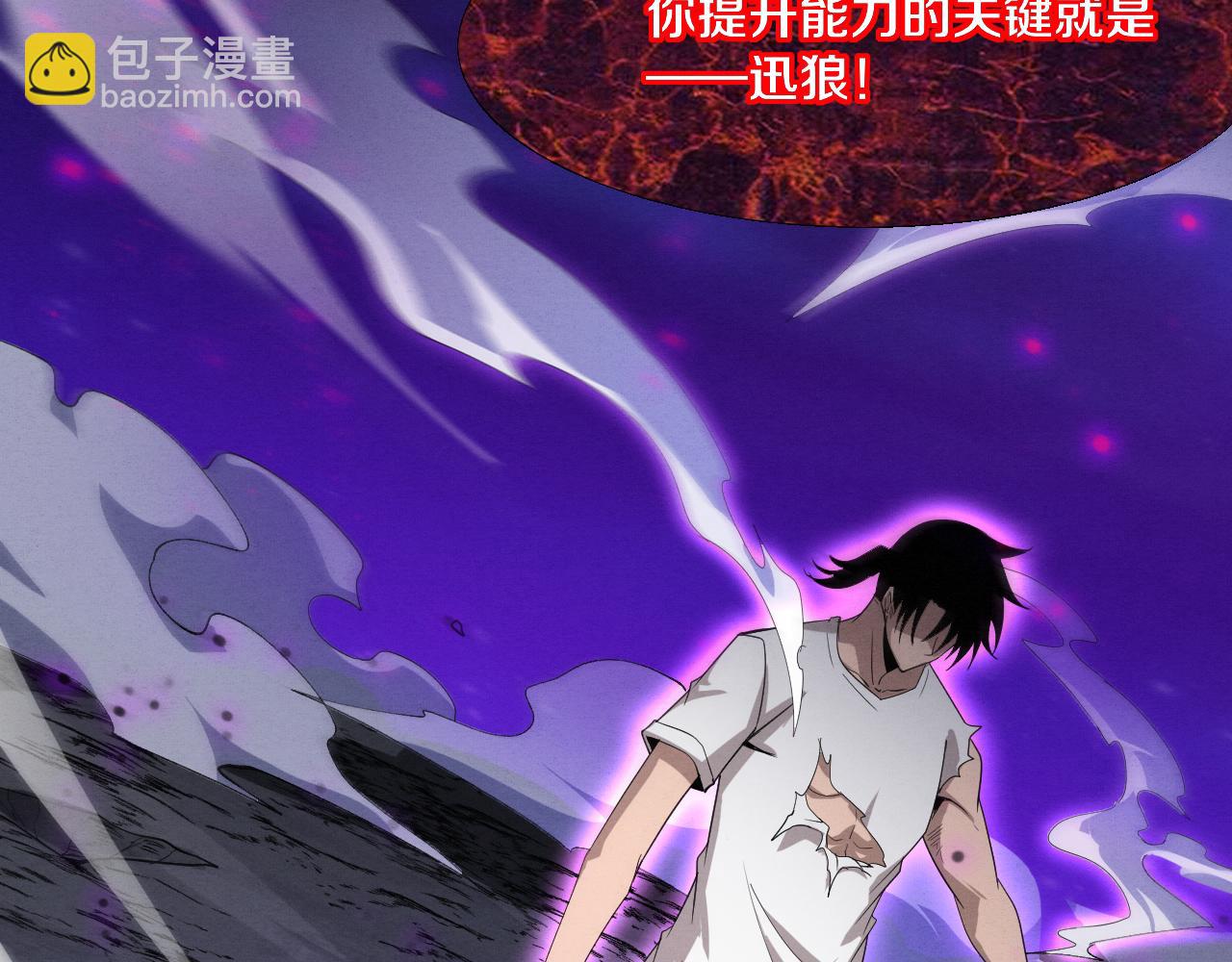 進化狂潮 - 第116話 天災發動總攻(3/3) - 1