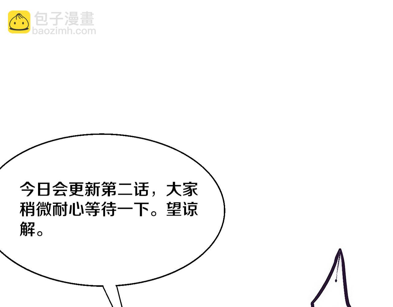 進化狂潮 - 第116話 天災發動總攻(3/3) - 4