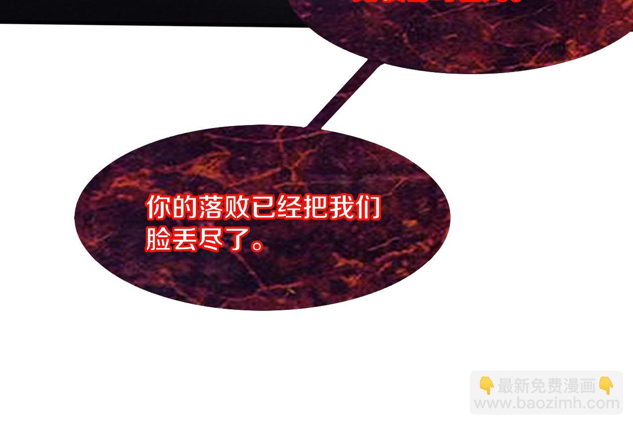 進化狂潮 - 第118話 段飛是王？！(3/4) - 5