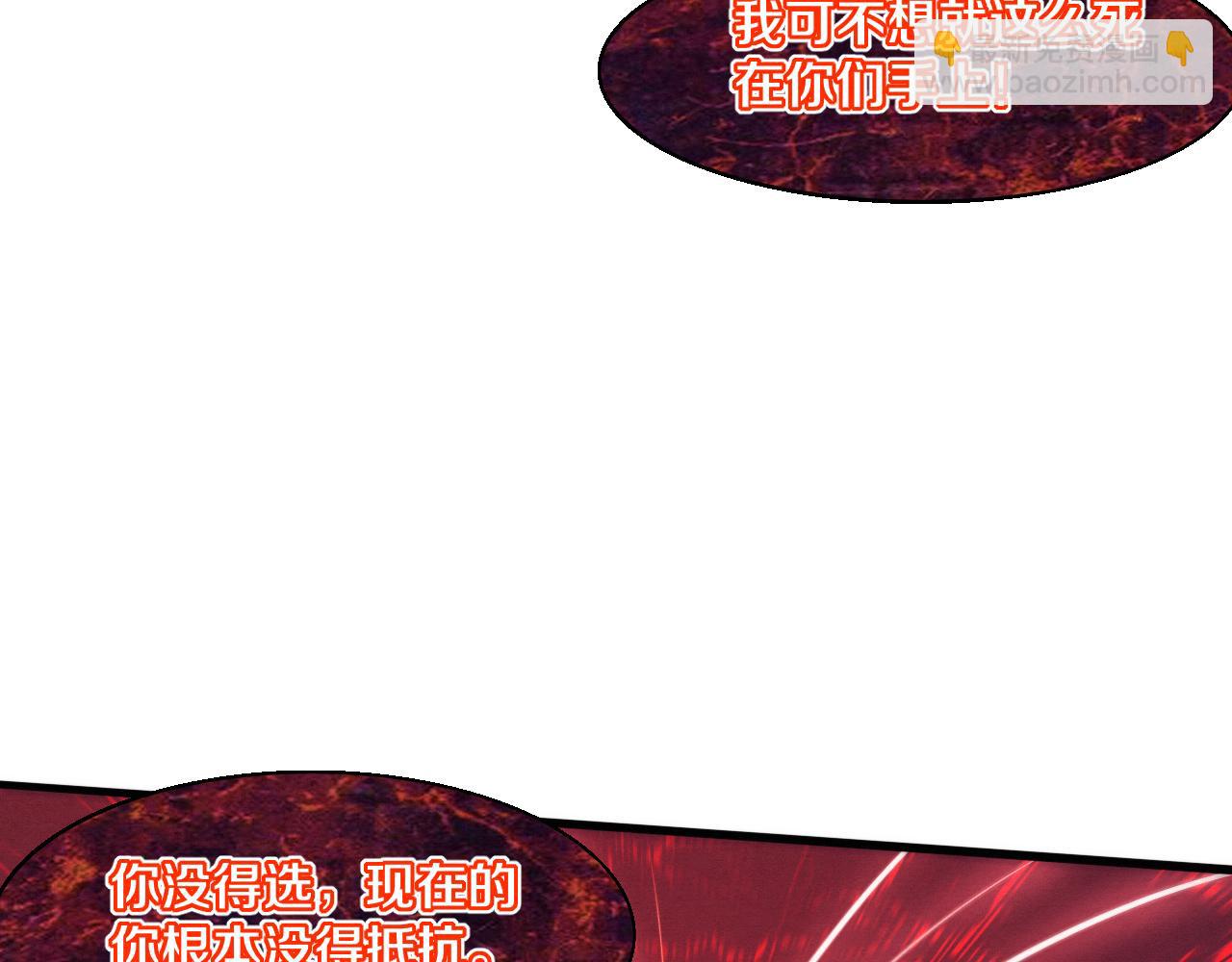 進化狂潮 - 第118話 段飛是王？！(3/4) - 8