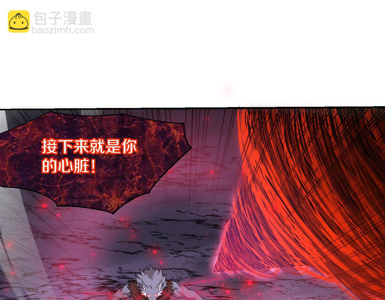 進化狂潮 - 第118話 段飛是王？！(3/4) - 8