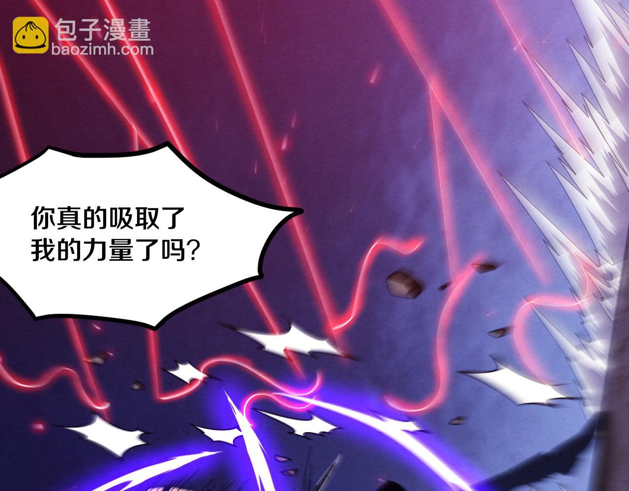 進化狂潮 - 第118話 段飛是王？！(3/4) - 1