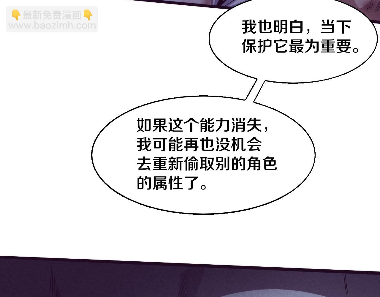 進化狂潮 - 第118話 段飛是王？！(3/4) - 6