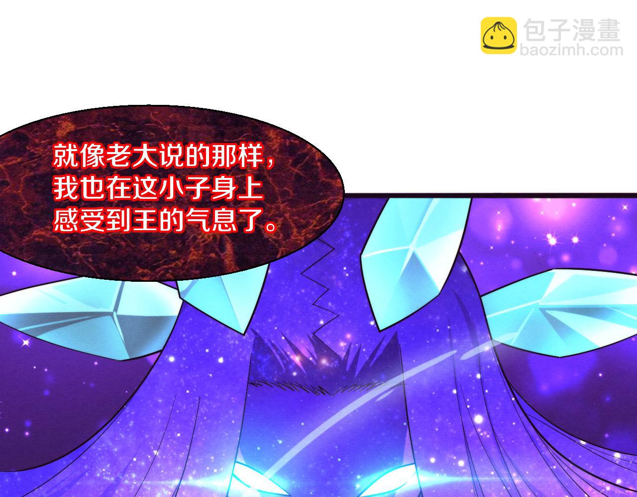 進化狂潮 - 第118話 段飛是王？！(3/4) - 1