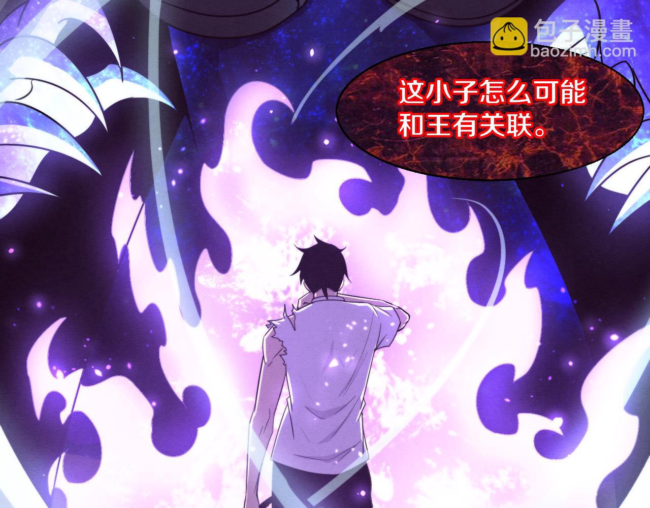 進化狂潮 - 第118話 段飛是王？！(3/4) - 3