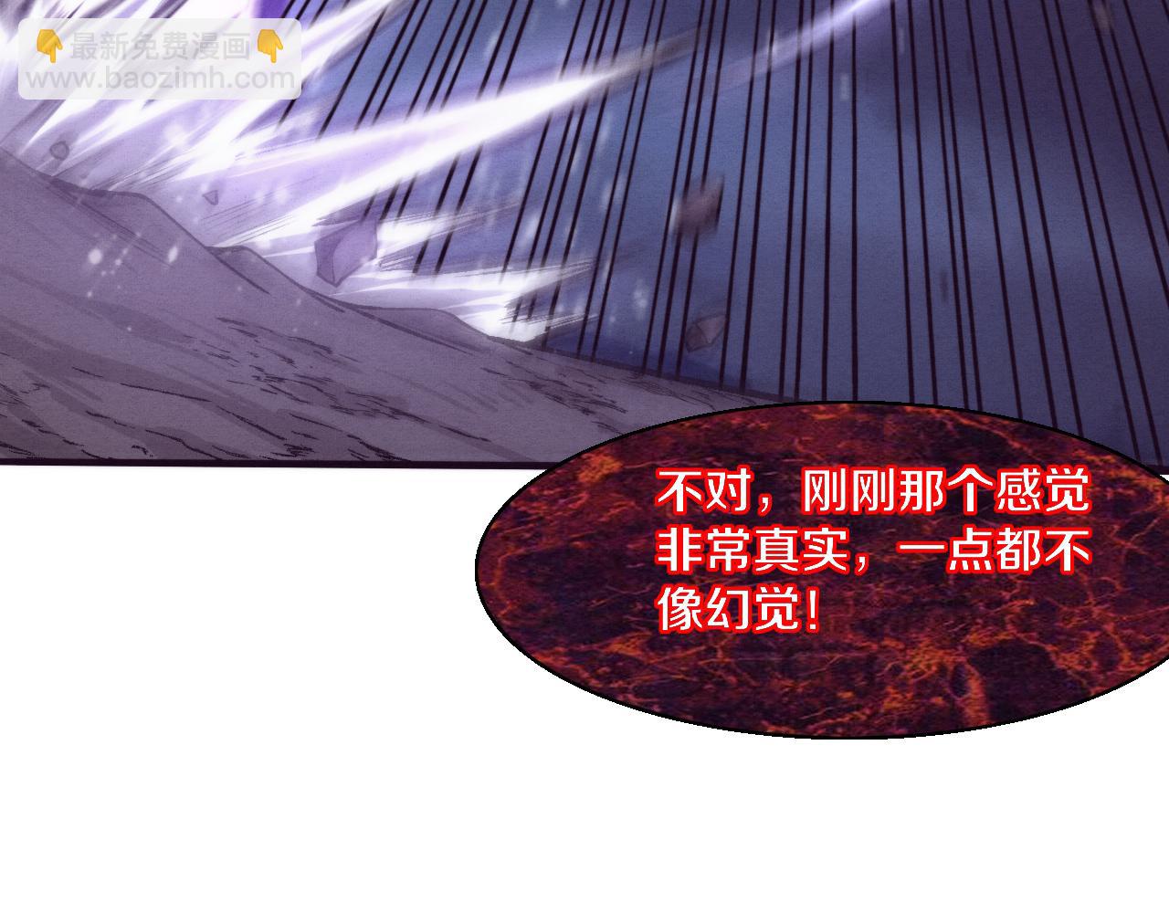 進化狂潮 - 第118話 段飛是王？！(4/4) - 1