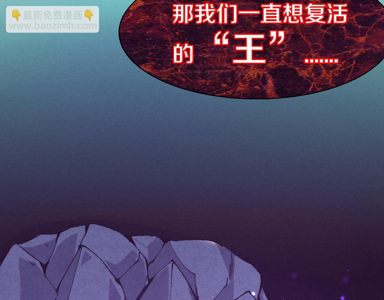 進化狂潮 - 第118話 段飛是王？！(4/4) - 1