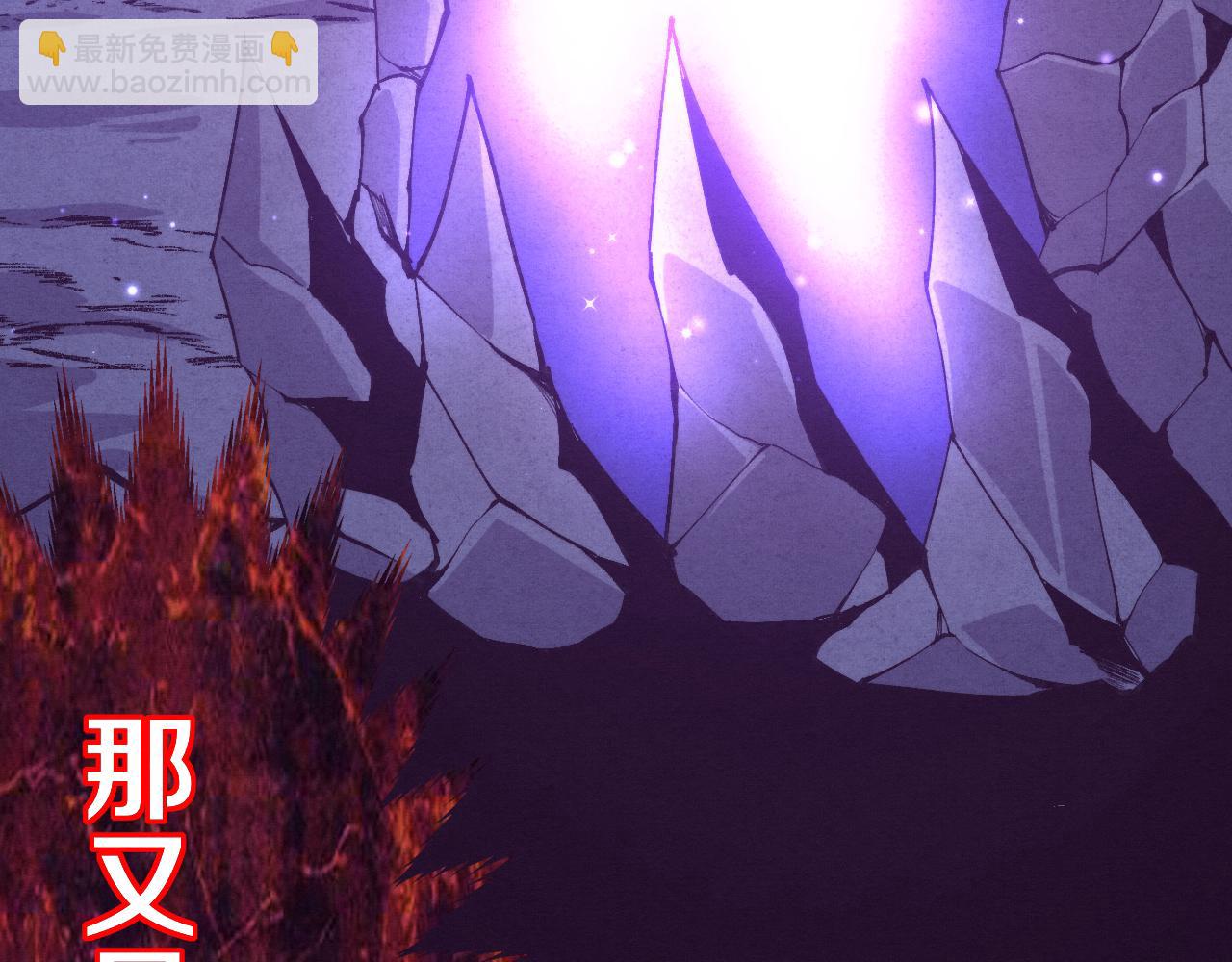 進化狂潮 - 第118話 段飛是王？！(4/4) - 3