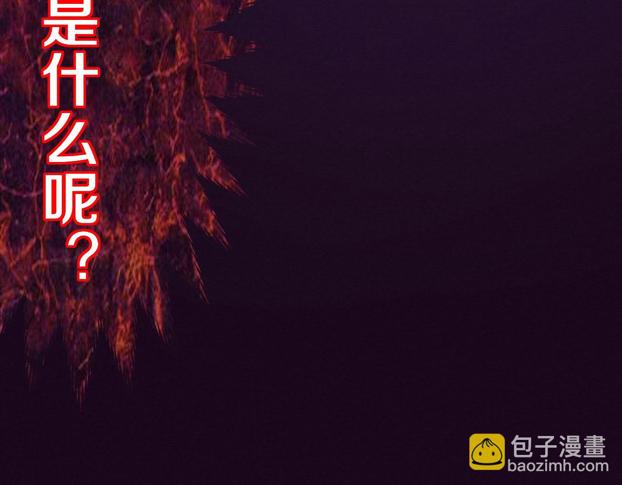 進化狂潮 - 第118話 段飛是王？！(4/4) - 4