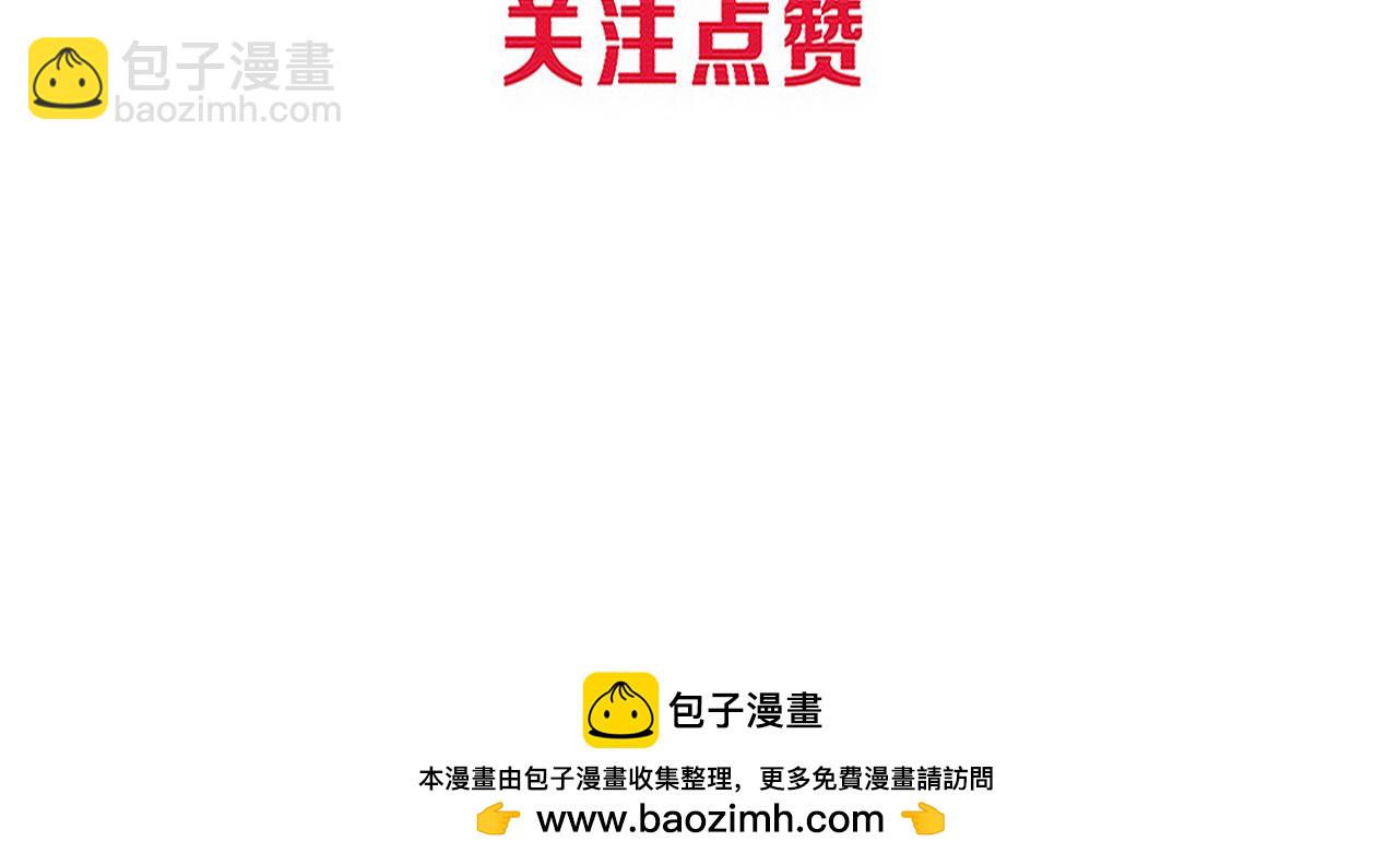 進化狂潮 - 第118話 段飛是王？！(4/4) - 3