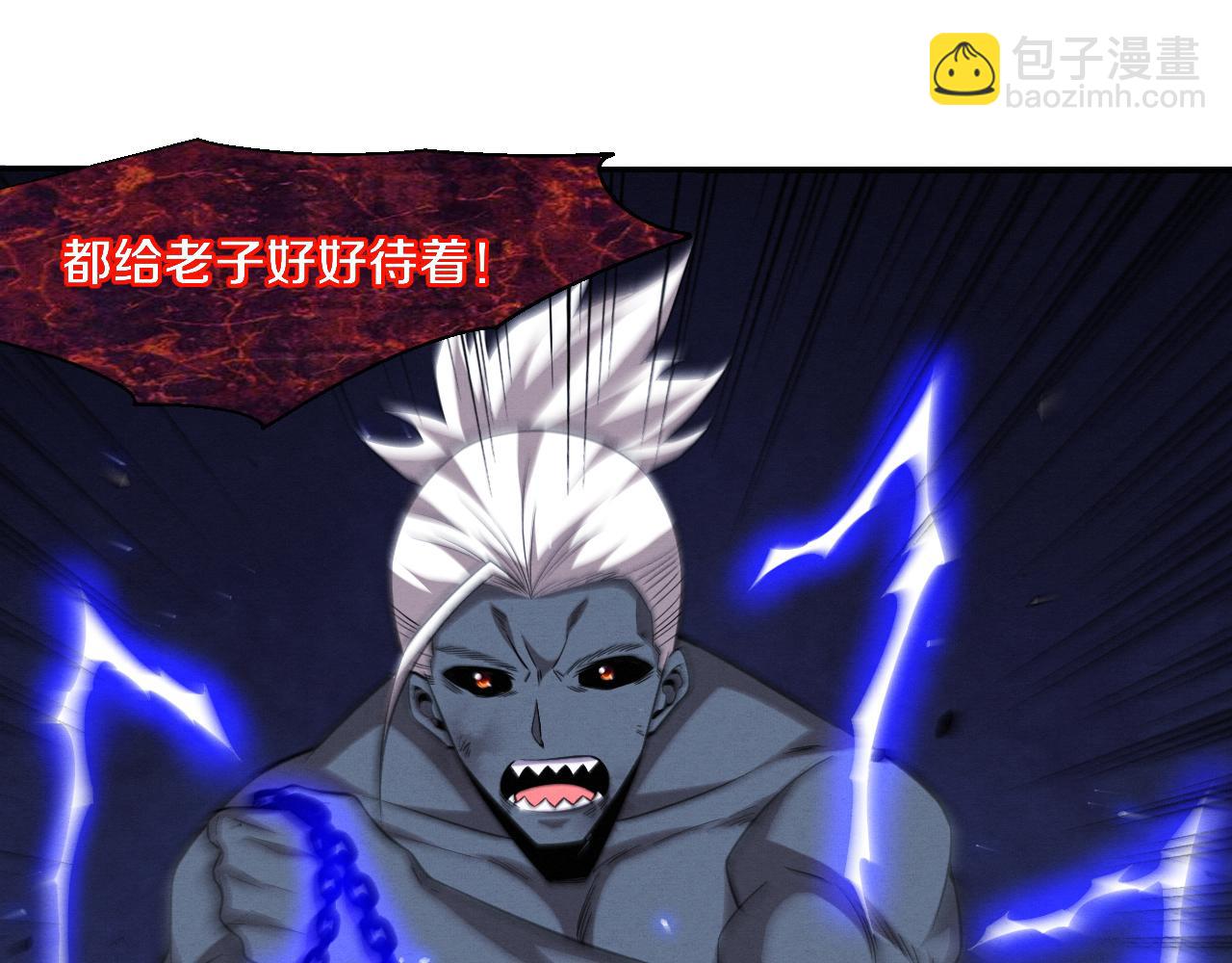 進化狂潮 - 第120話 安雅危險(3/3) - 1