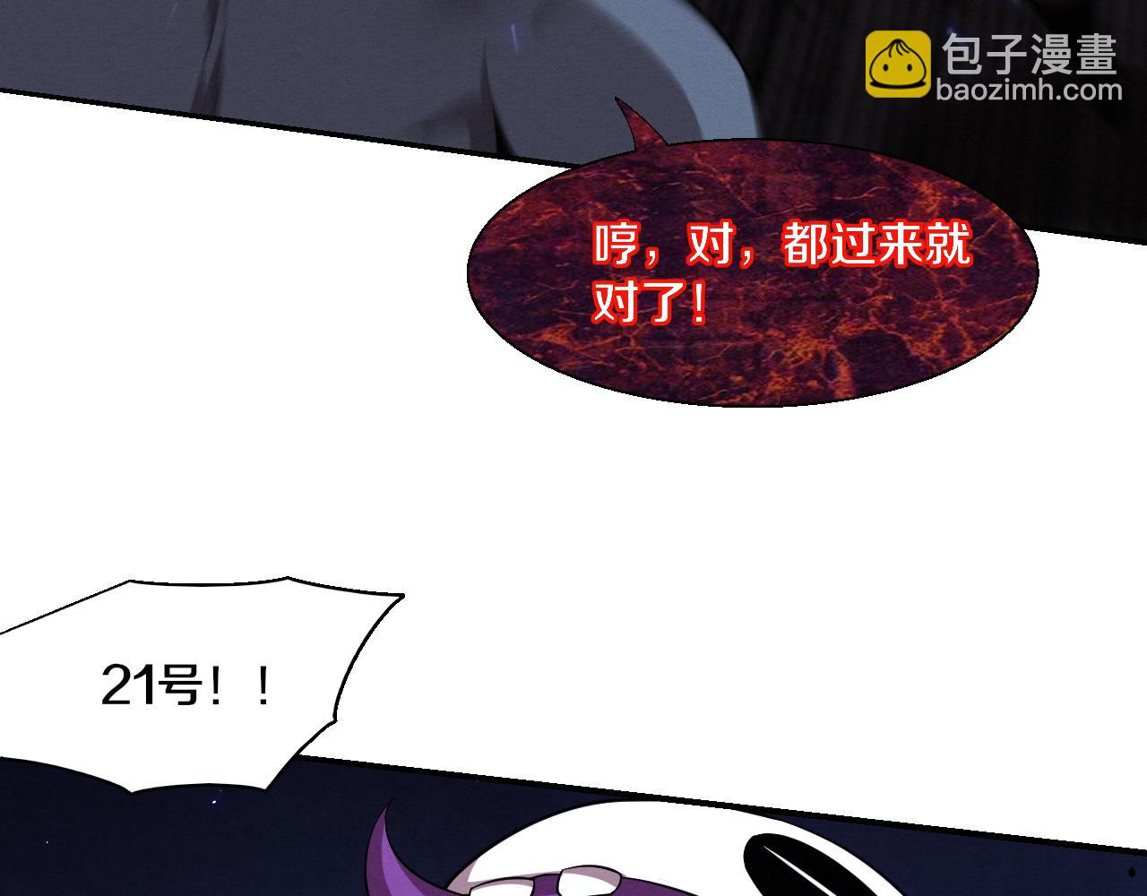 進化狂潮 - 第120話 安雅危險(3/3) - 5