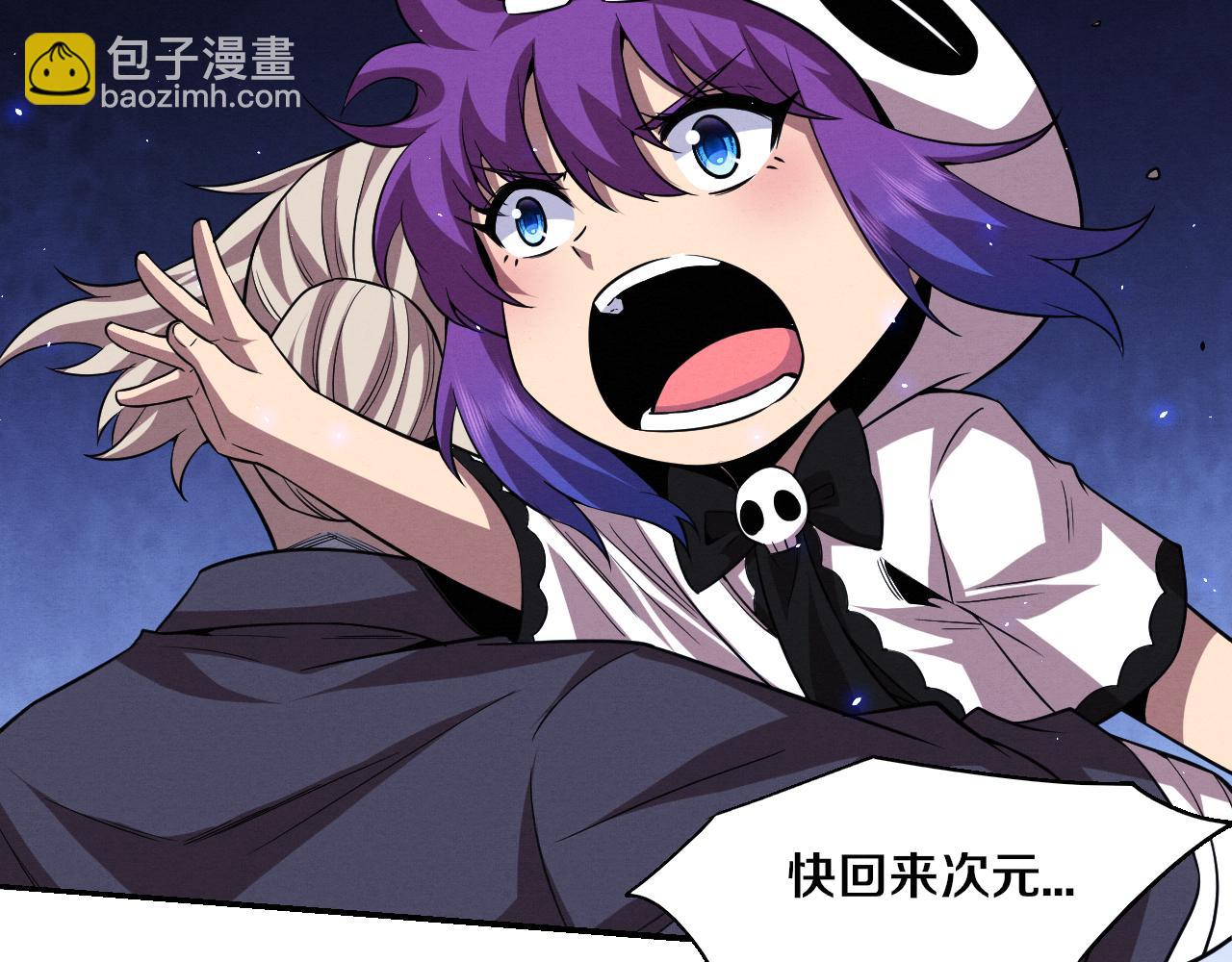 進化狂潮 - 第120話 安雅危險(3/3) - 6